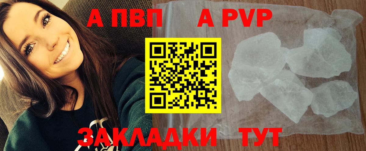 Alfa_PVP СК  Alfa_PVP Crystall  А ПВП СК КРИС  Вход с VPN  Альфа ПВП  Десногорск 