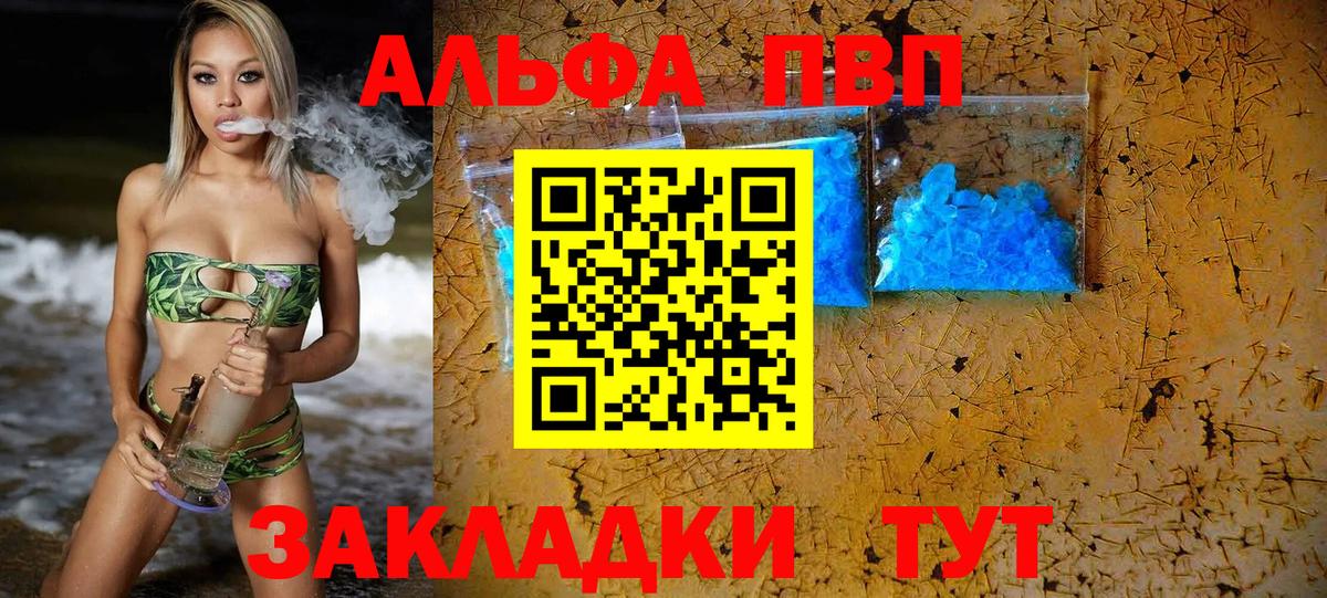 Альфа ПВП мука Десногорск