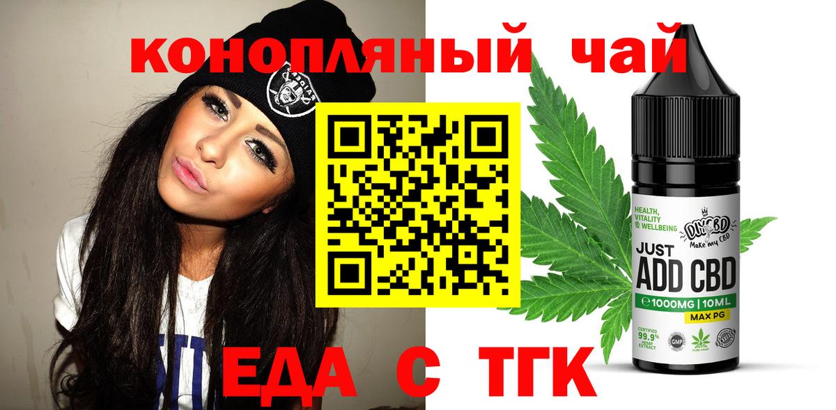 Десногорск  Cannafood марихуана  Вход с VPN 