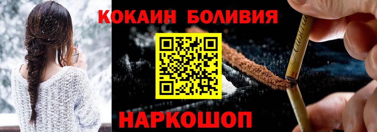 КОКАИН Колумбийский Десногорск