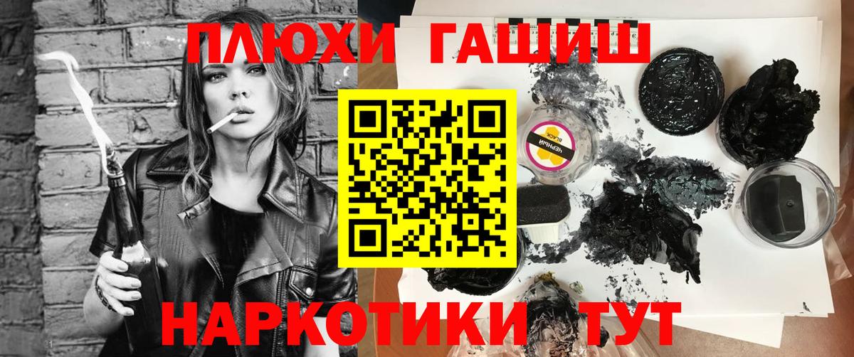Гашиш Изолятор Десногорск