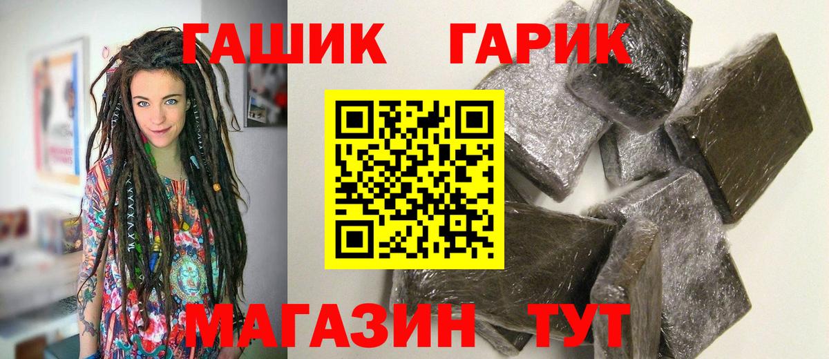ГАШИШ  Гашиш Cannabis  Десногорск  Вход с VPN  ГАШ индика сатива 
