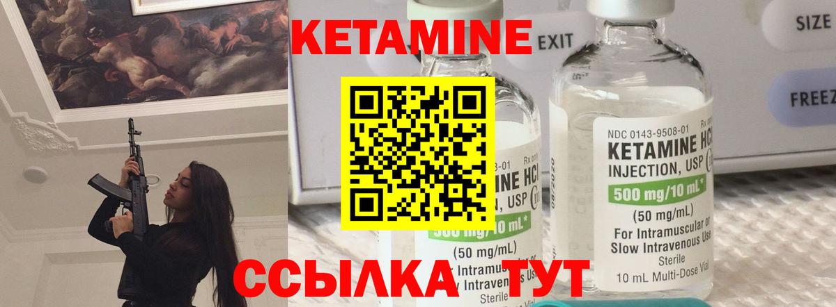 Десногорск  Кетамин ketamine  Вход с VPN 