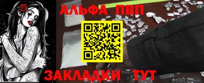 альфа пвп VHQ Краснодар