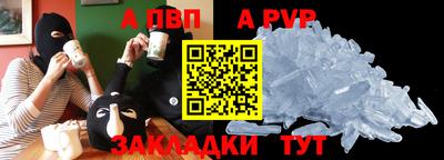 альфа пвп VHQ Краснодар