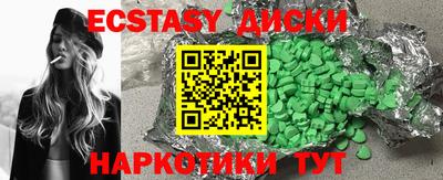 ECSTASY Краснознаменск