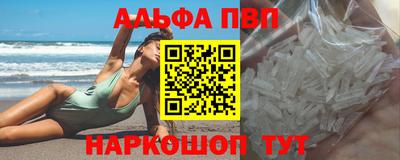 альфа пвп VHQ Краснодар