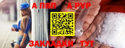 альфа пвп VHQ Краснодар