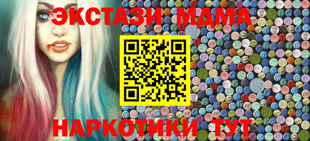 МДМА VHQ Десногорск