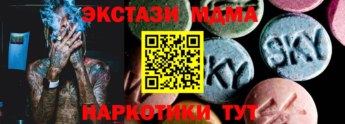 МДМА Molly  Вход с VPN  МДМА Molly  Десногорск 
