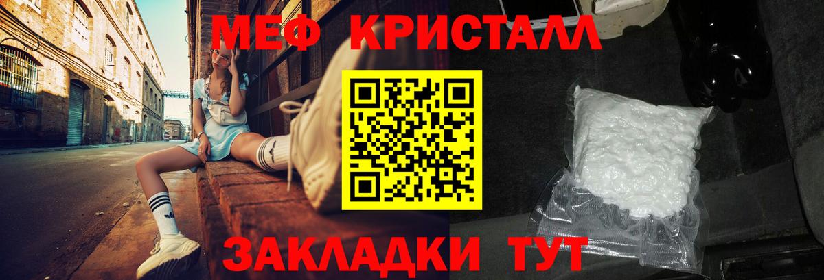 Меф Десногорск
