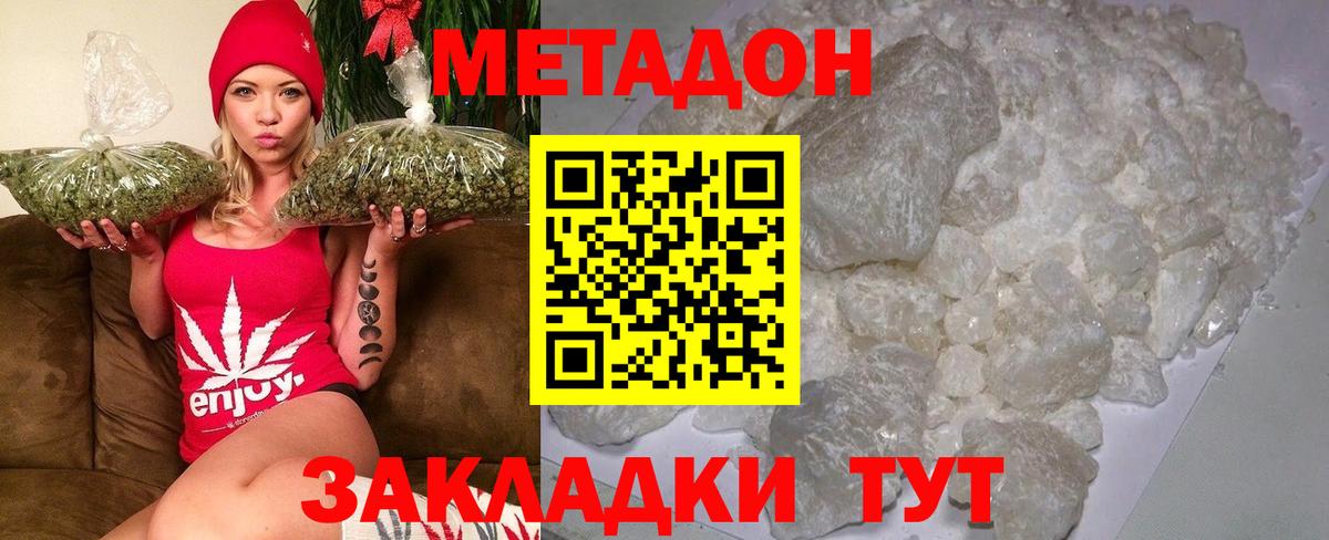 Метадон мёд  Вход с VPN  hydra ССЫЛКА  Десногорск  МЕТАДОН methadone 