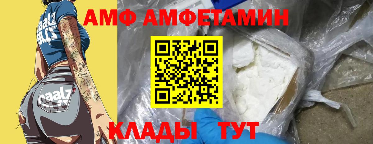 Метамфетамин мет Десногорск
