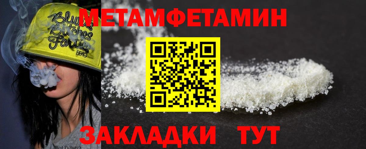 МЕТАМФЕТАМИН мет  Первитин  Десногорск  Вход с VPN  МЕТАМФЕТАМИН мет 