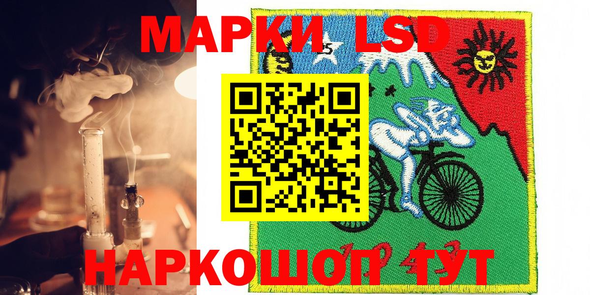 Десногорск  Наркотические марки 1500мкг  Наркотические марки 1500мкг  Вход с VPN 