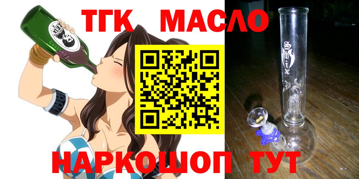 Дистиллят ТГК жижа Десногорск