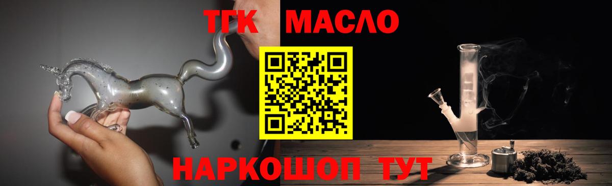 Дистиллят ТГК Wax  Вход с VPN  Десногорск 